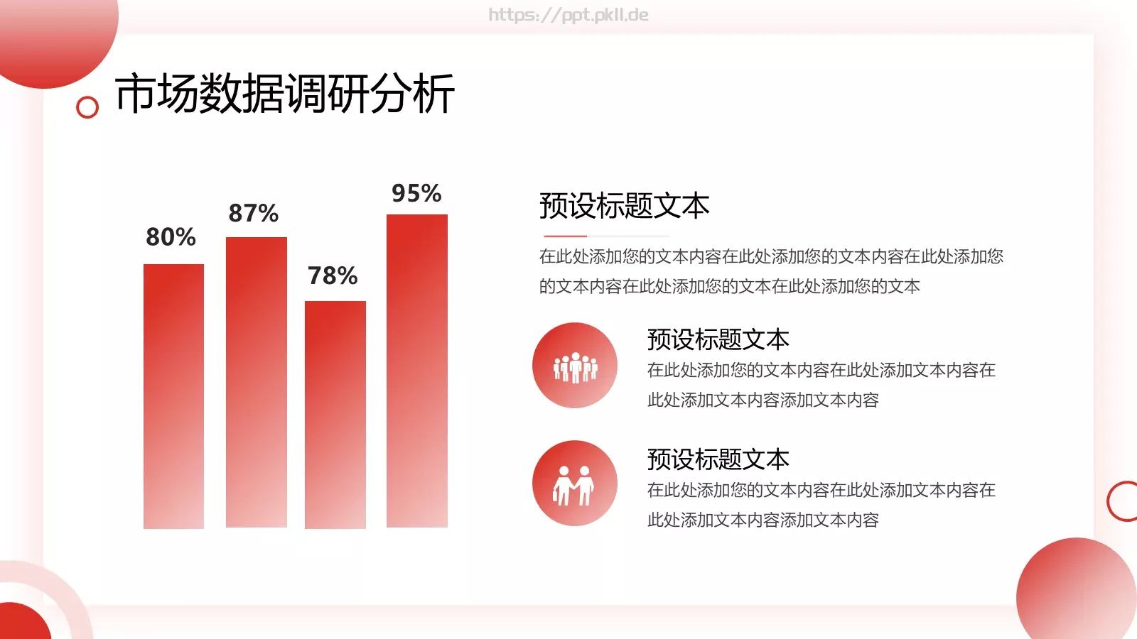 航天航空商务汇报PPT模板 第 9 页预览图