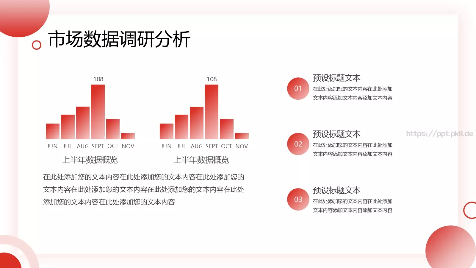 航天航空商务汇报PPT模板 第 10 页预览图
