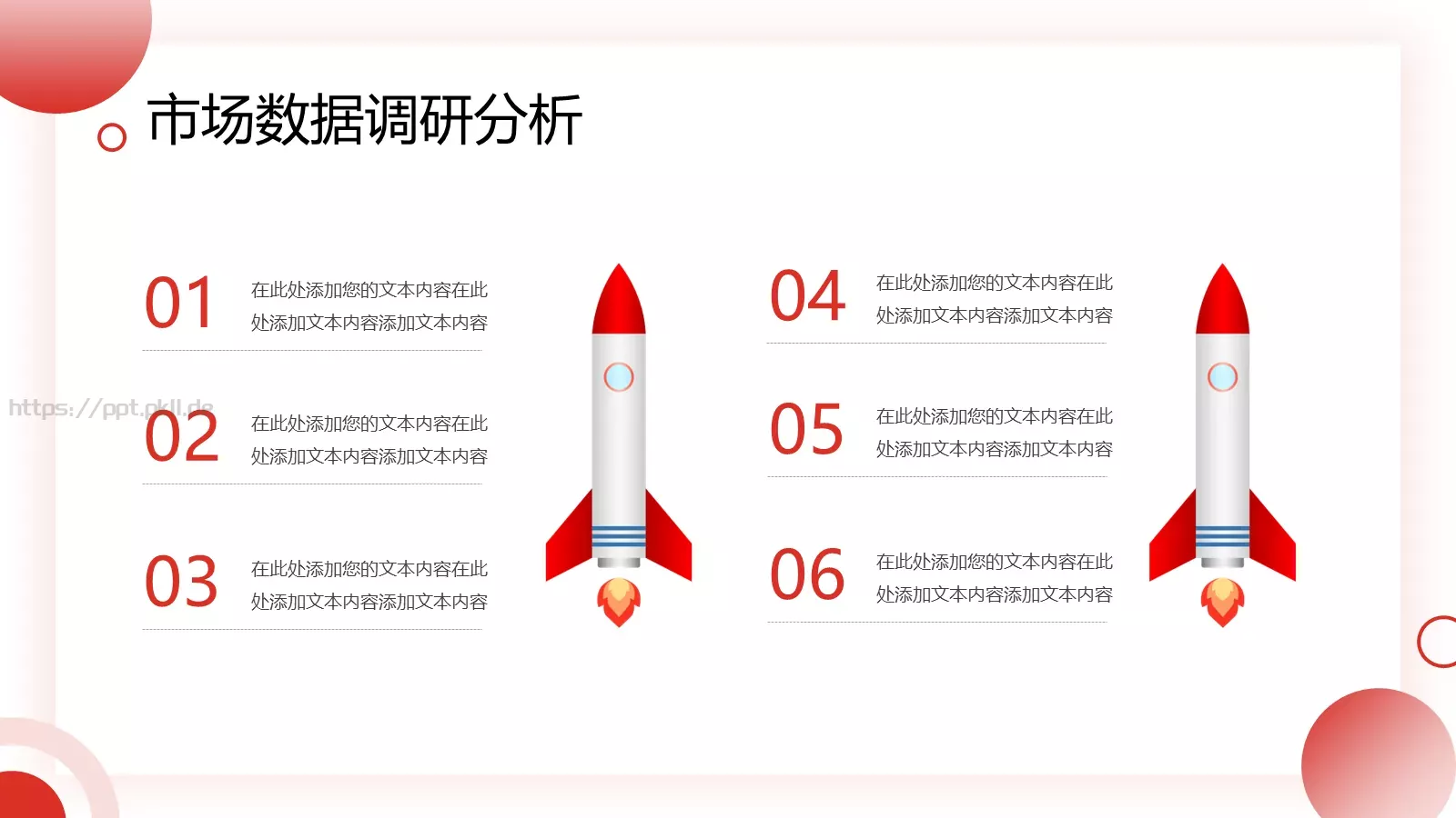 航天航空商务汇报PPT模板 第 11 页预览图