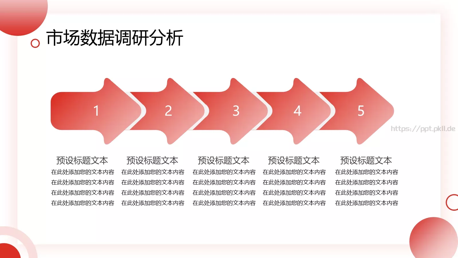 航天航空商务汇报PPT模板 第 12 页预览图