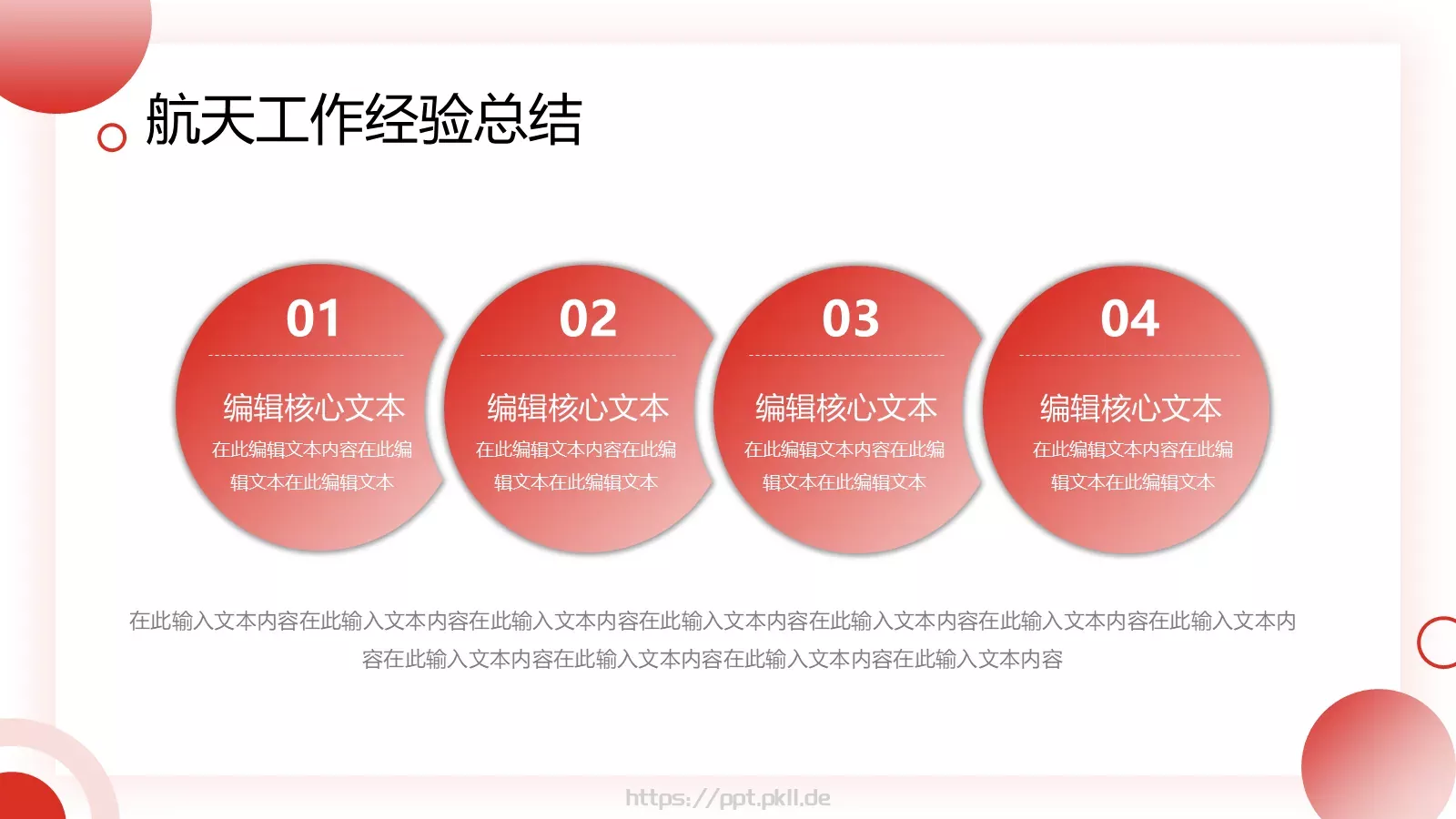 航天航空商务汇报PPT模板 第 15 页预览图