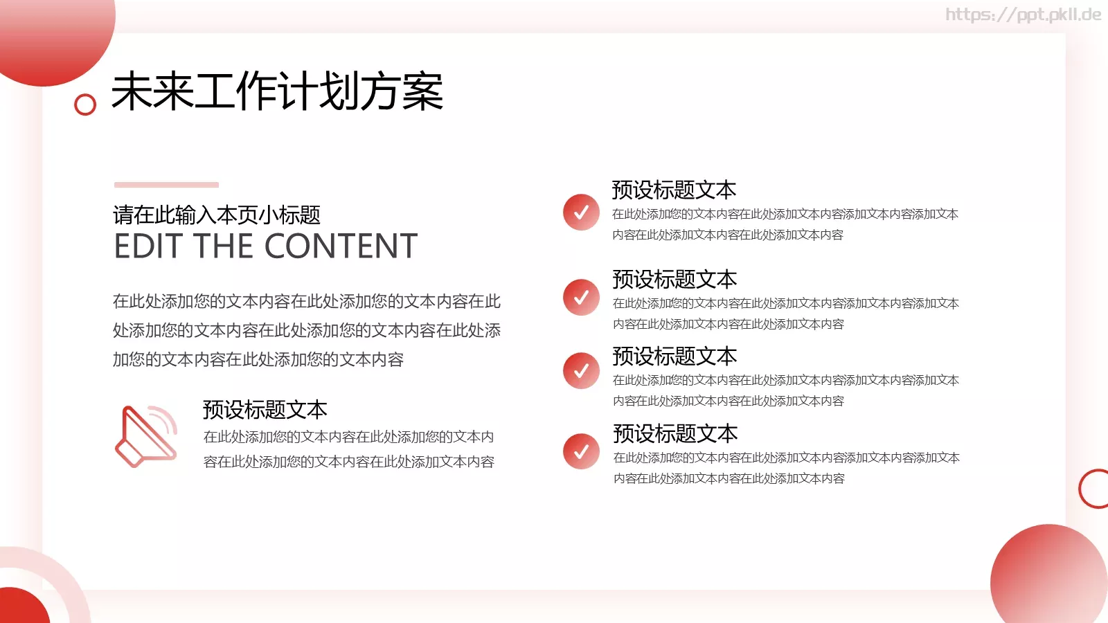 航天航空商务汇报PPT模板 第 20 页预览图