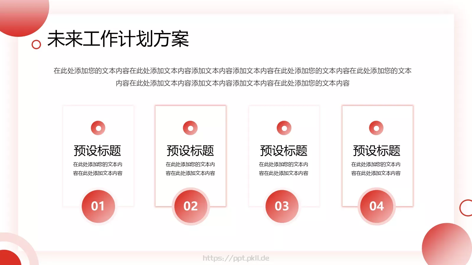 航天航空商务汇报PPT模板 第 21 页预览图