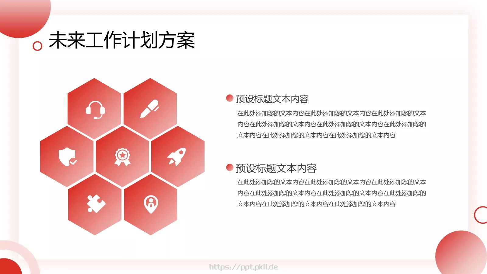 航天航空商务汇报PPT模板 第 19 页预览图