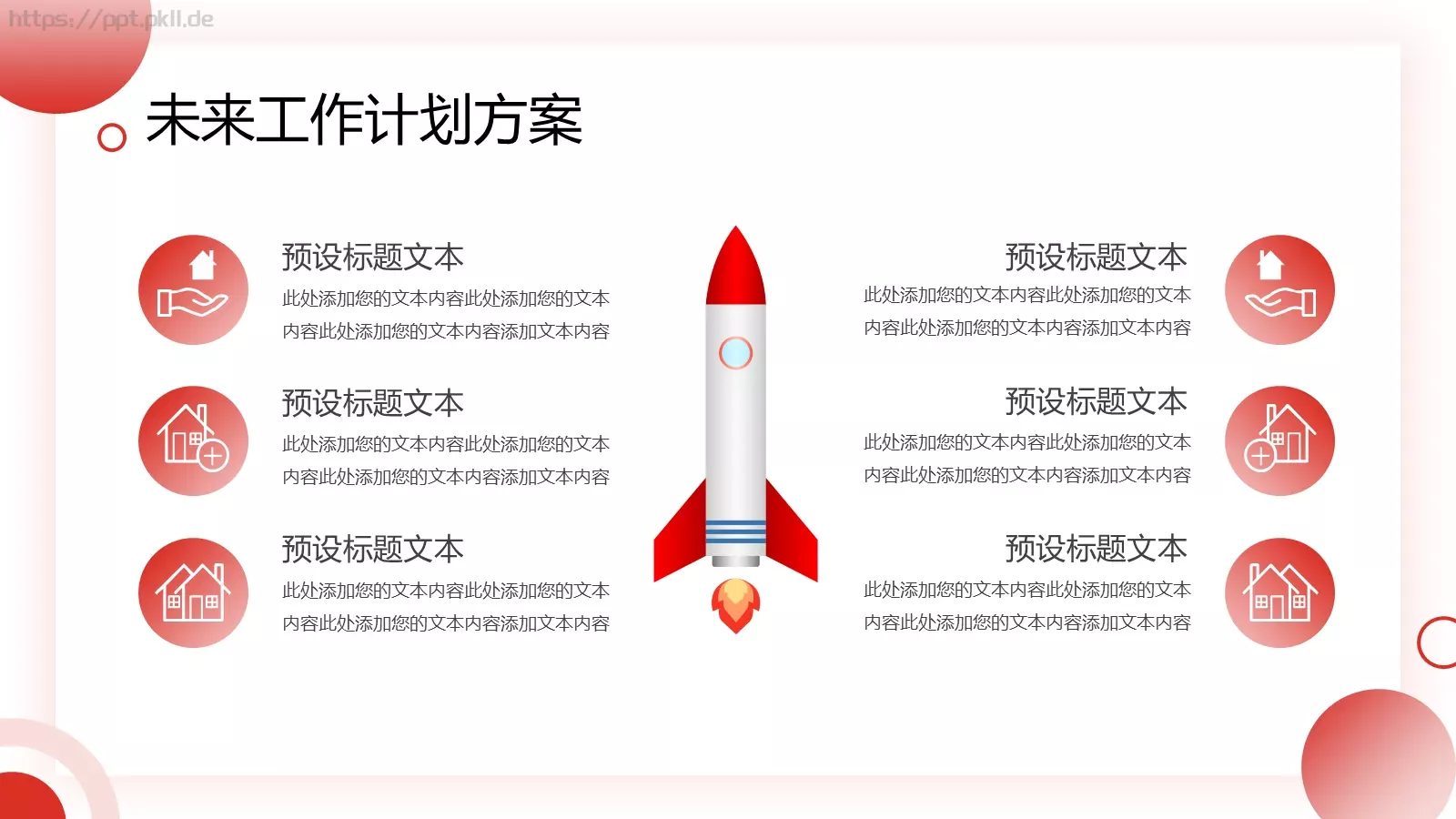 航天航空商务汇报PPT模板 第 22 页预览图