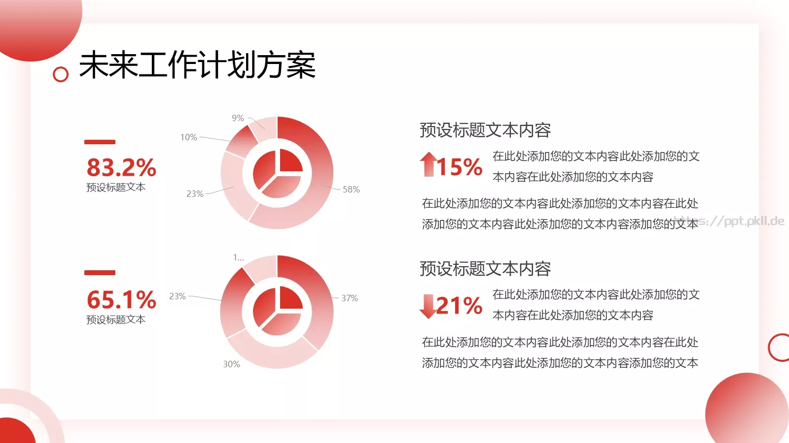 航天航空商务汇报PPT模板 第 23 页预览图