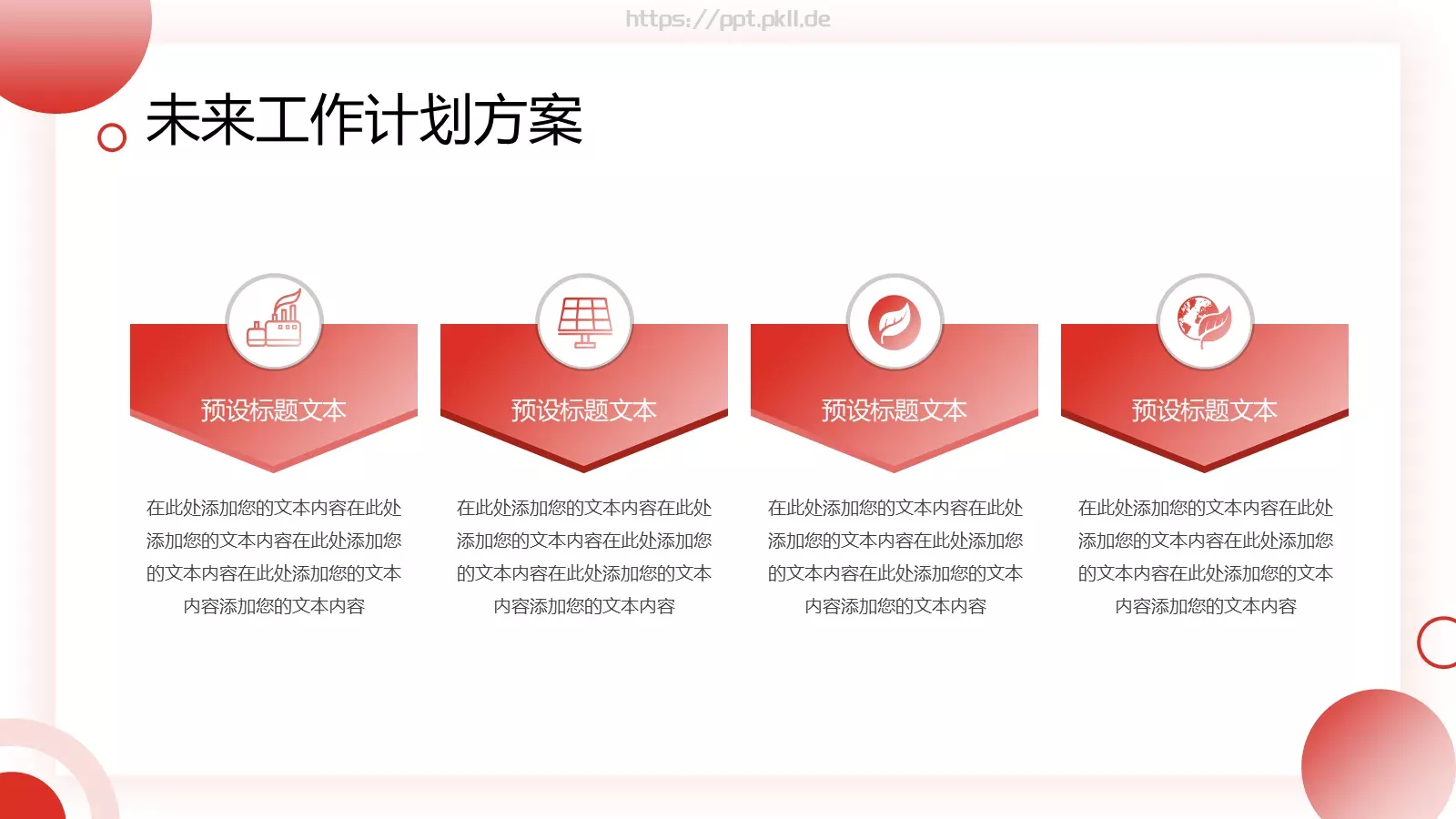 航天航空商务汇报PPT模板 第 24 页预览图