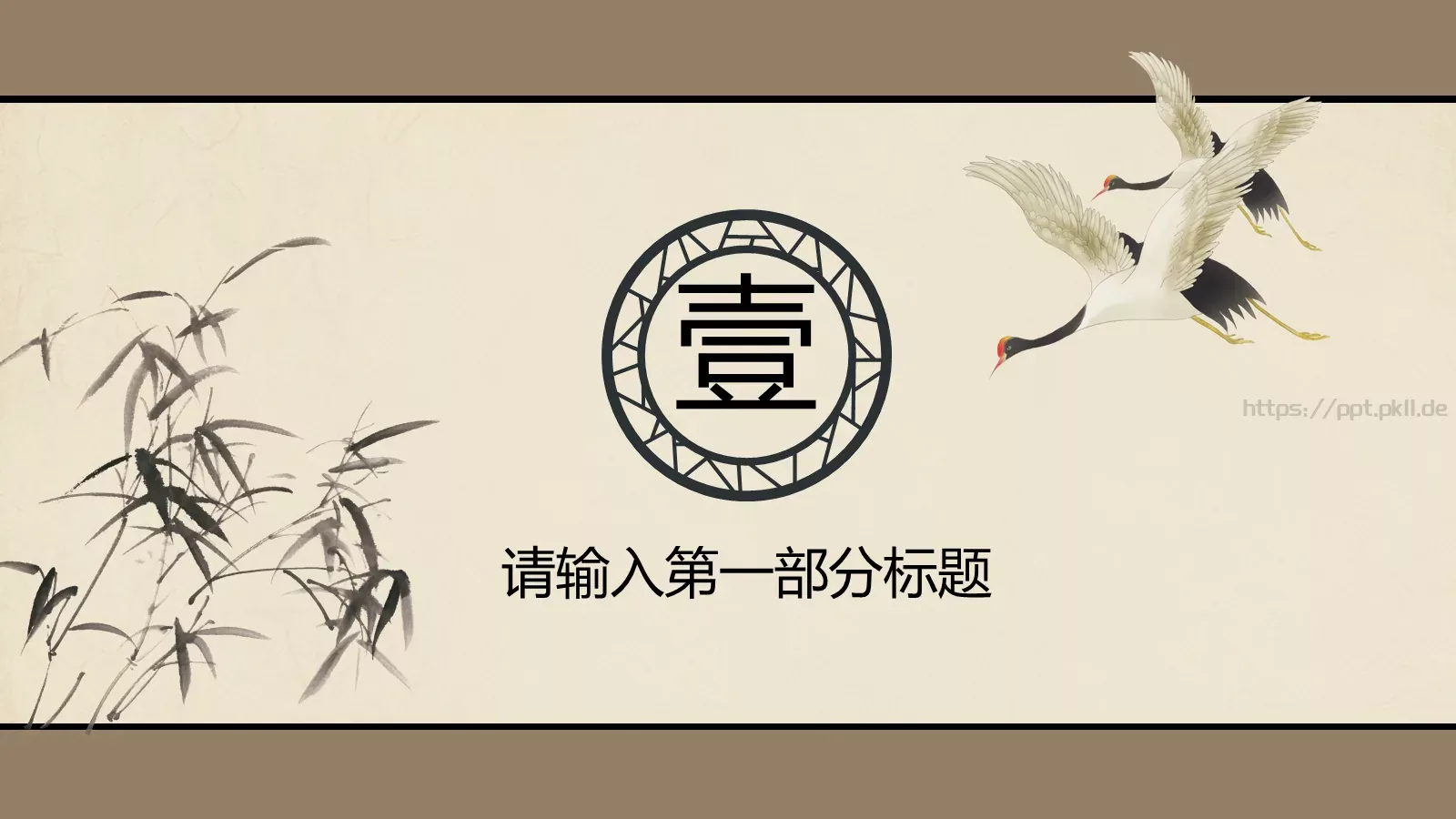中国风传统茶文化通用PPT模板 第 3 页缩略图