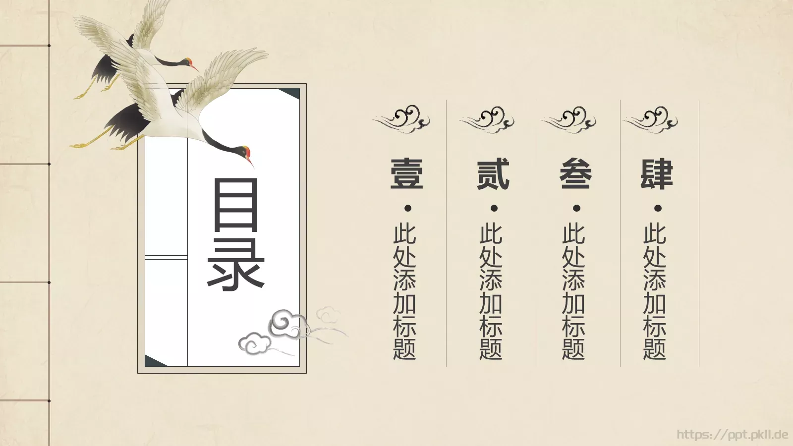 中国风传统茶文化通用PPT模板 第 2 页缩略图