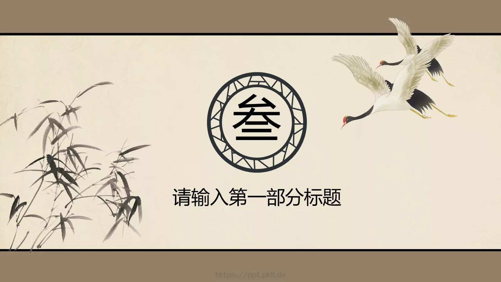 中国风传统茶文化通用PPT模板 第 13 页预览图