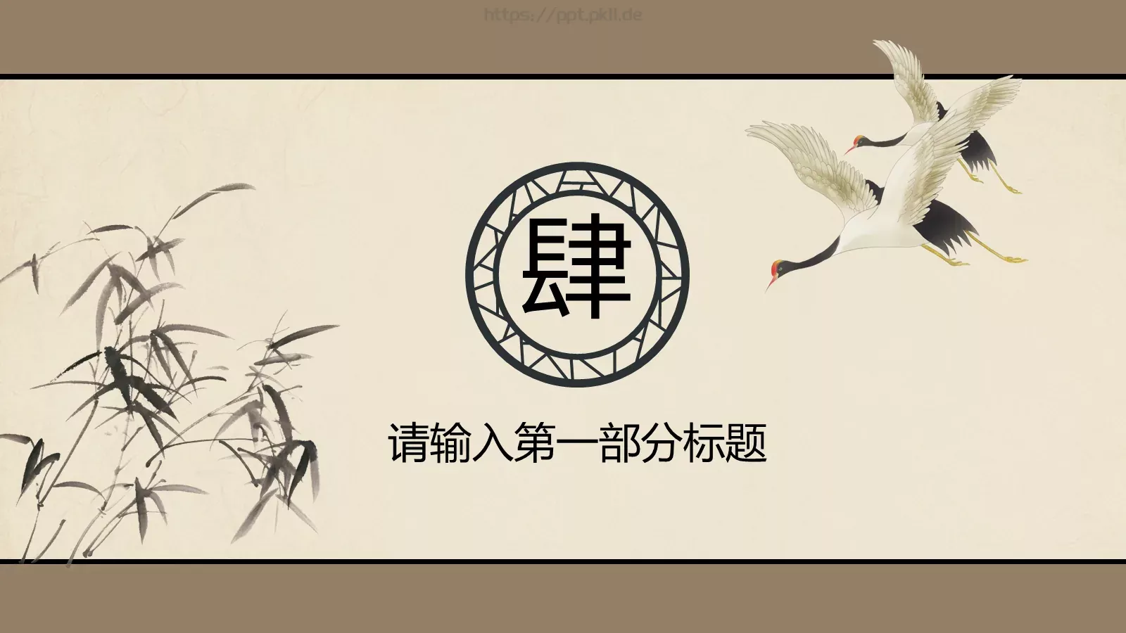 中国风传统茶文化通用PPT模板 第 18 页预览图