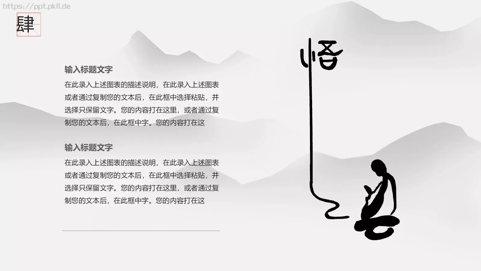 中国风茶文化通用PPT模板 第 19 页预览图
