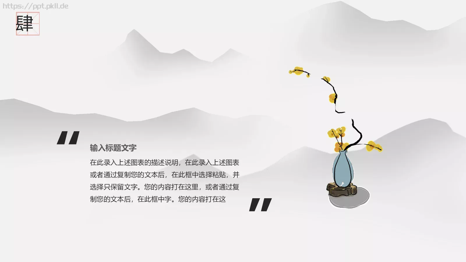 中国风茶文化通用PPT模板 第 21 页预览图