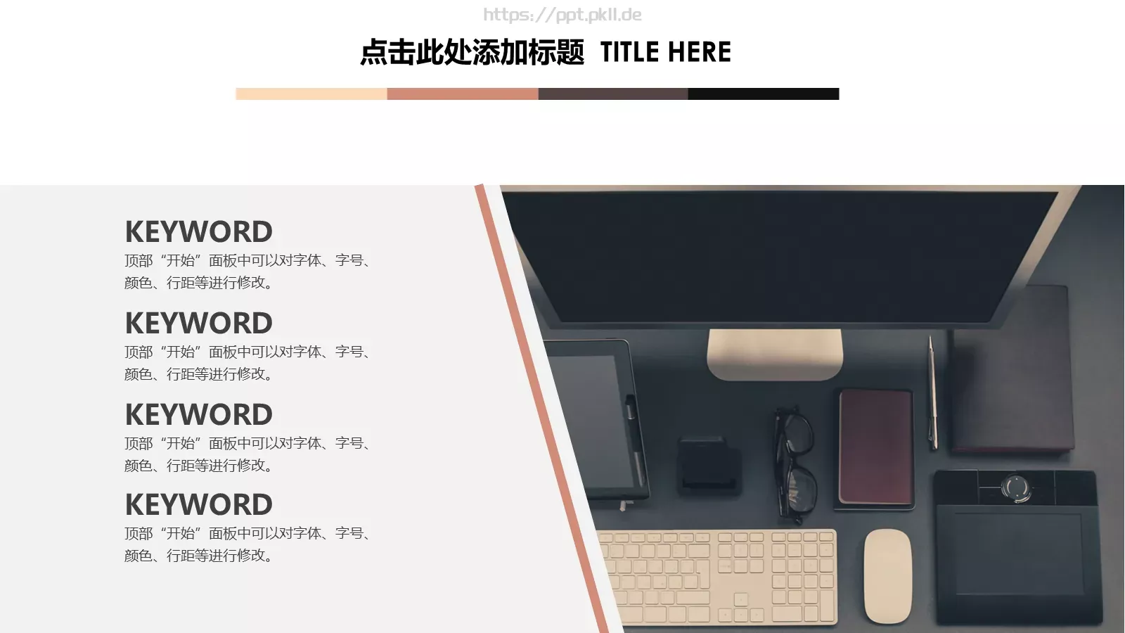 创意低面山峰通用PPT模板 第 4 页缩略图