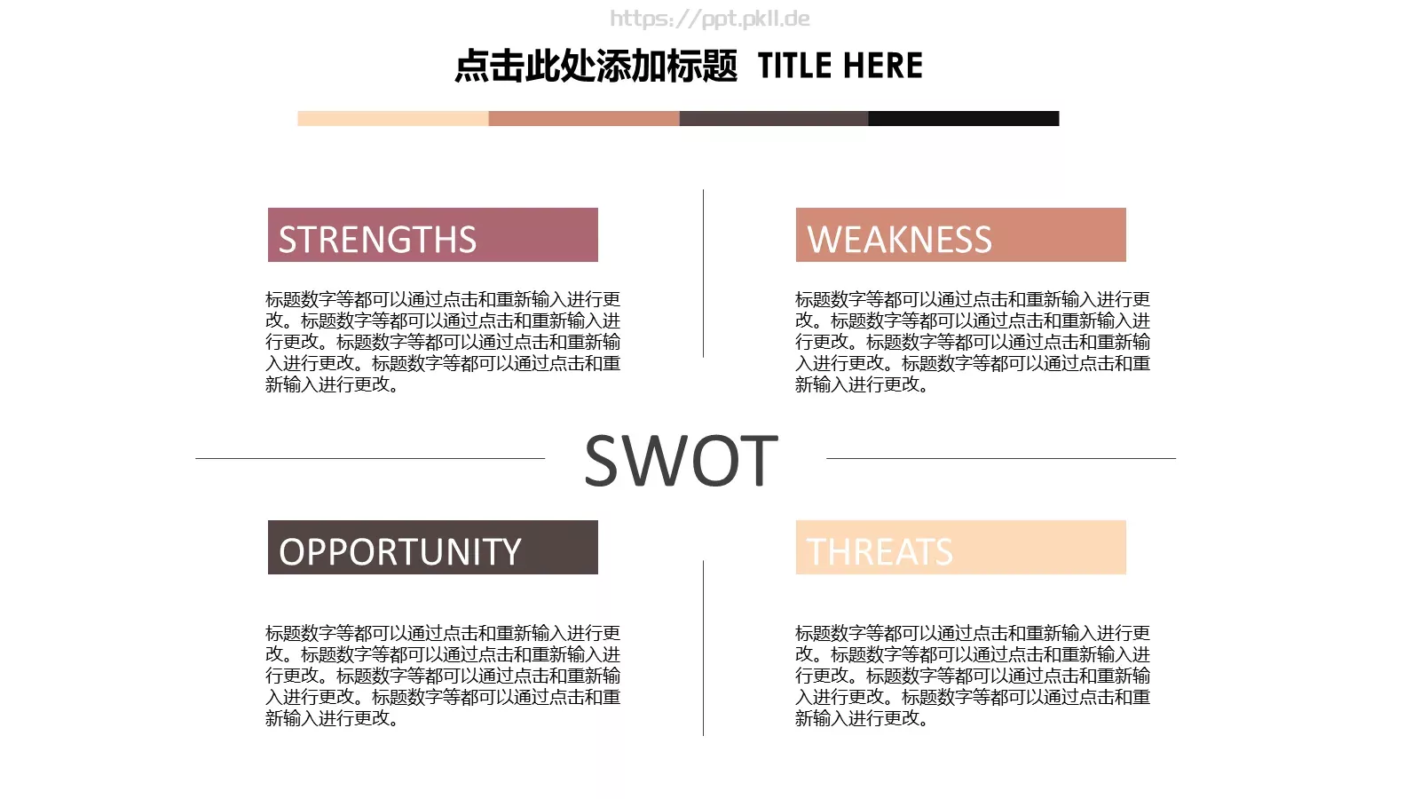 创意低面山峰通用PPT模板 第 12 页预览图