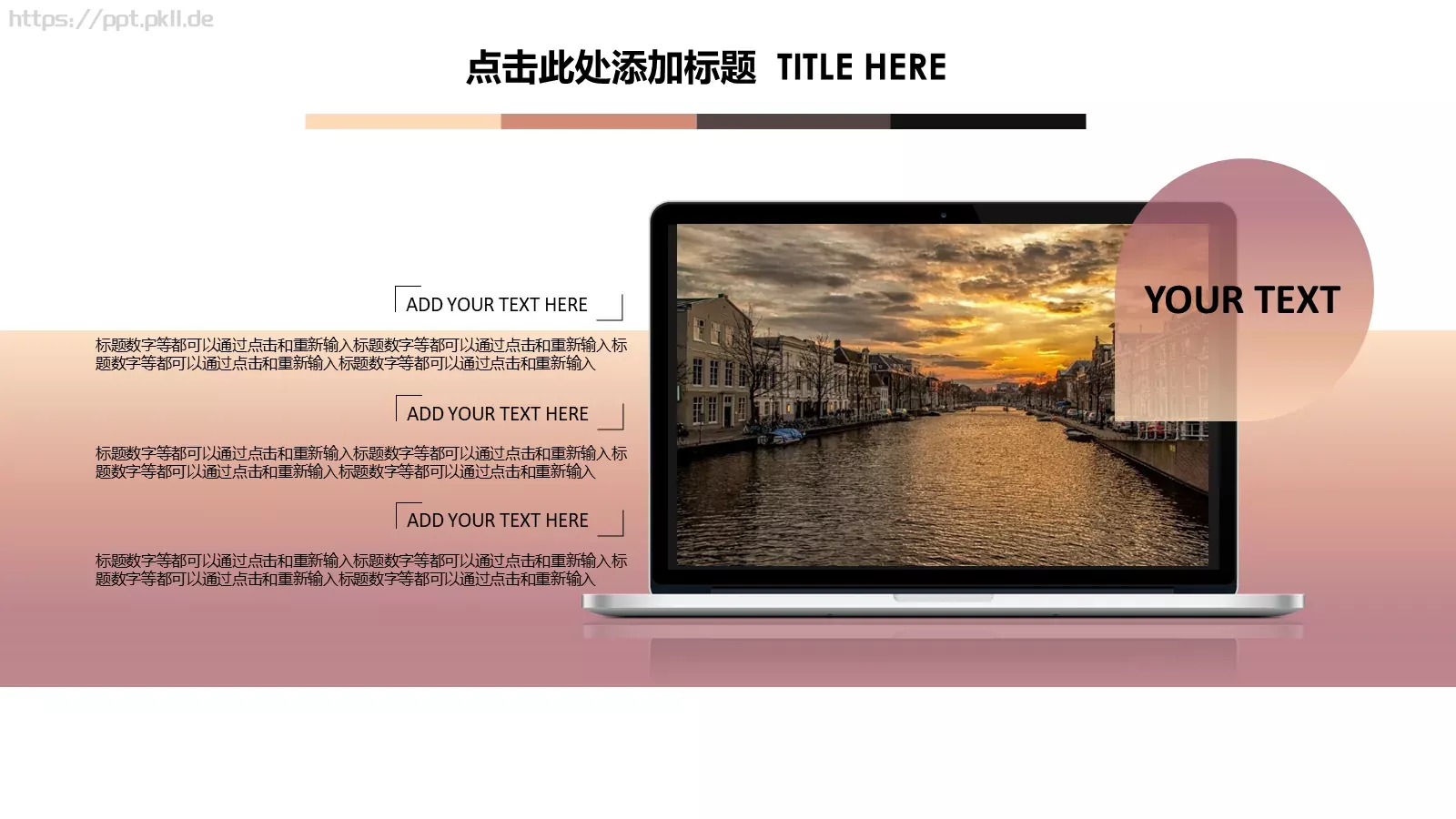 创意低面山峰通用PPT模板 第 13 页预览图
