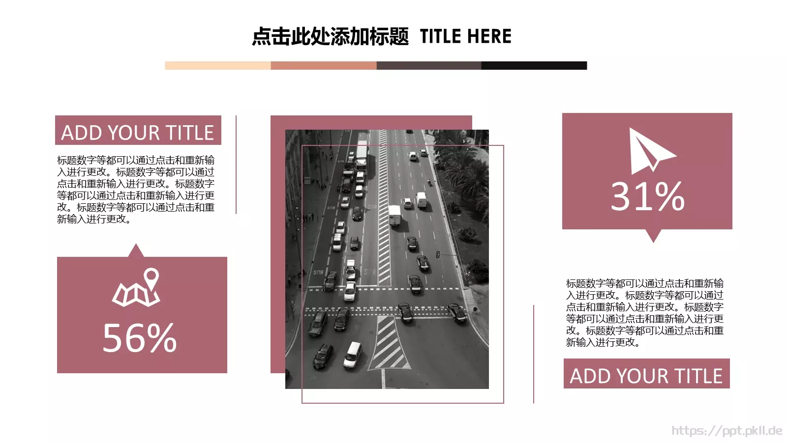 创意低面山峰通用PPT模板 第 17 页预览图