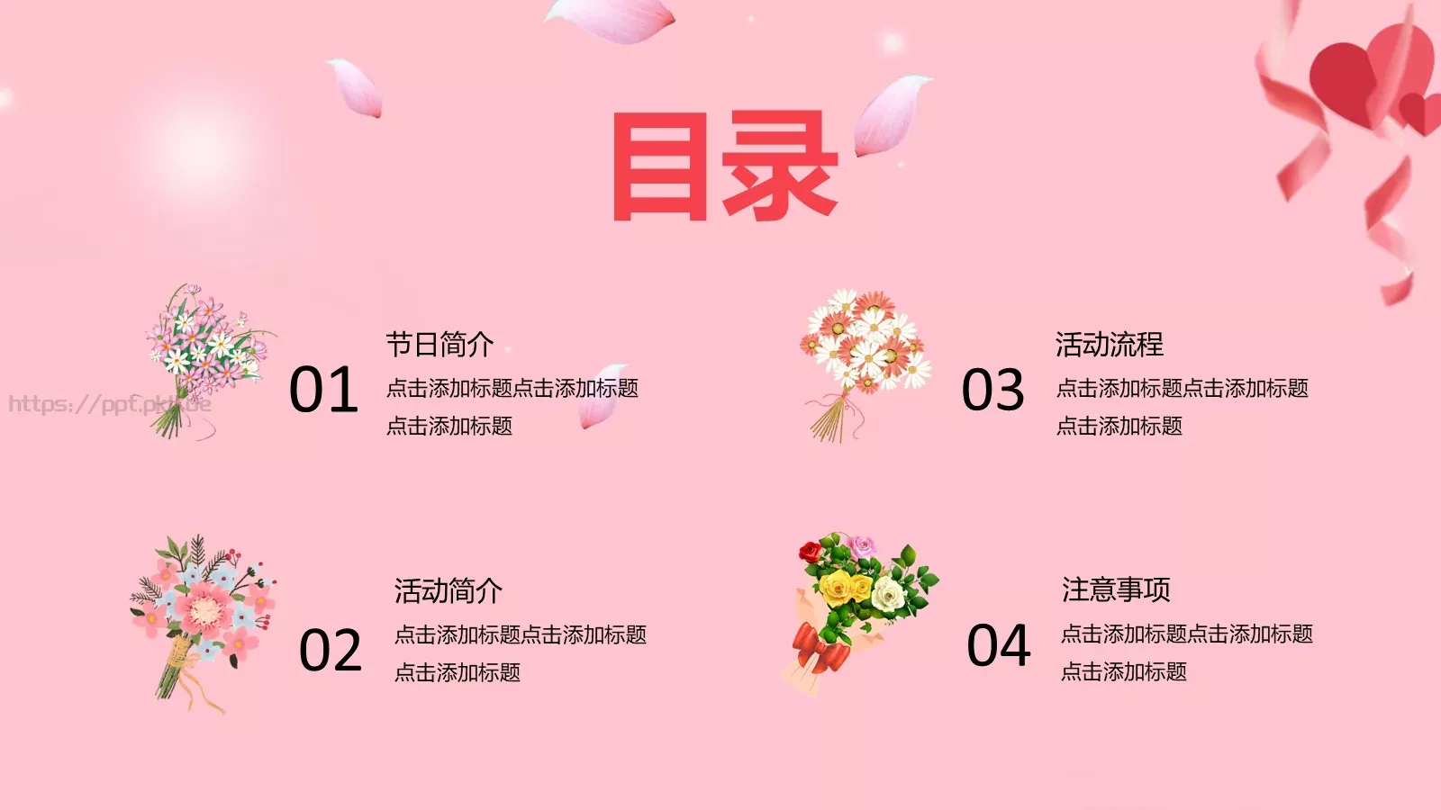 创意卡通母亲节PPT模板 第 2 页缩略图