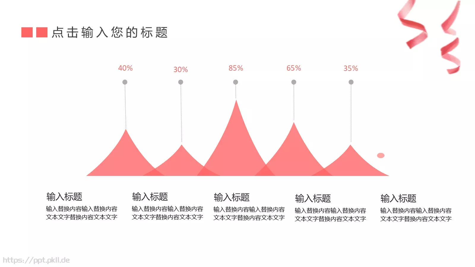 创意卡通母亲节PPT模板 第 5 页预览图