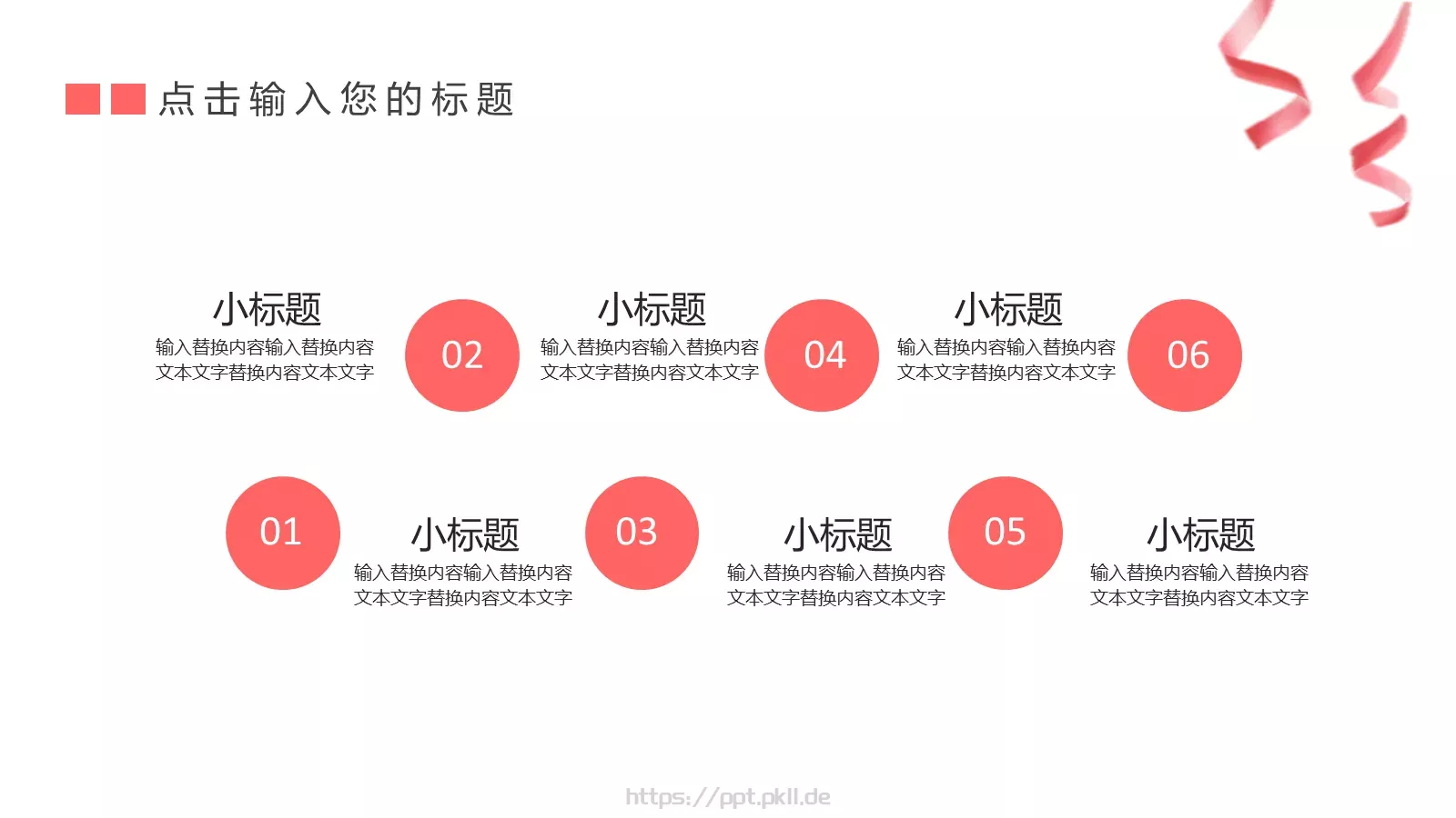 创意卡通母亲节PPT模板 第 6 页预览图