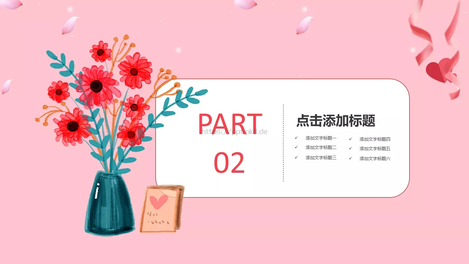 创意卡通母亲节PPT模板 第 8 页预览图