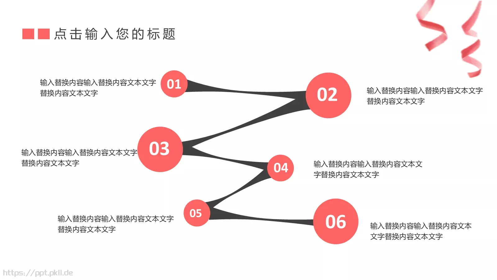 创意卡通母亲节PPT模板 第 11 页预览图