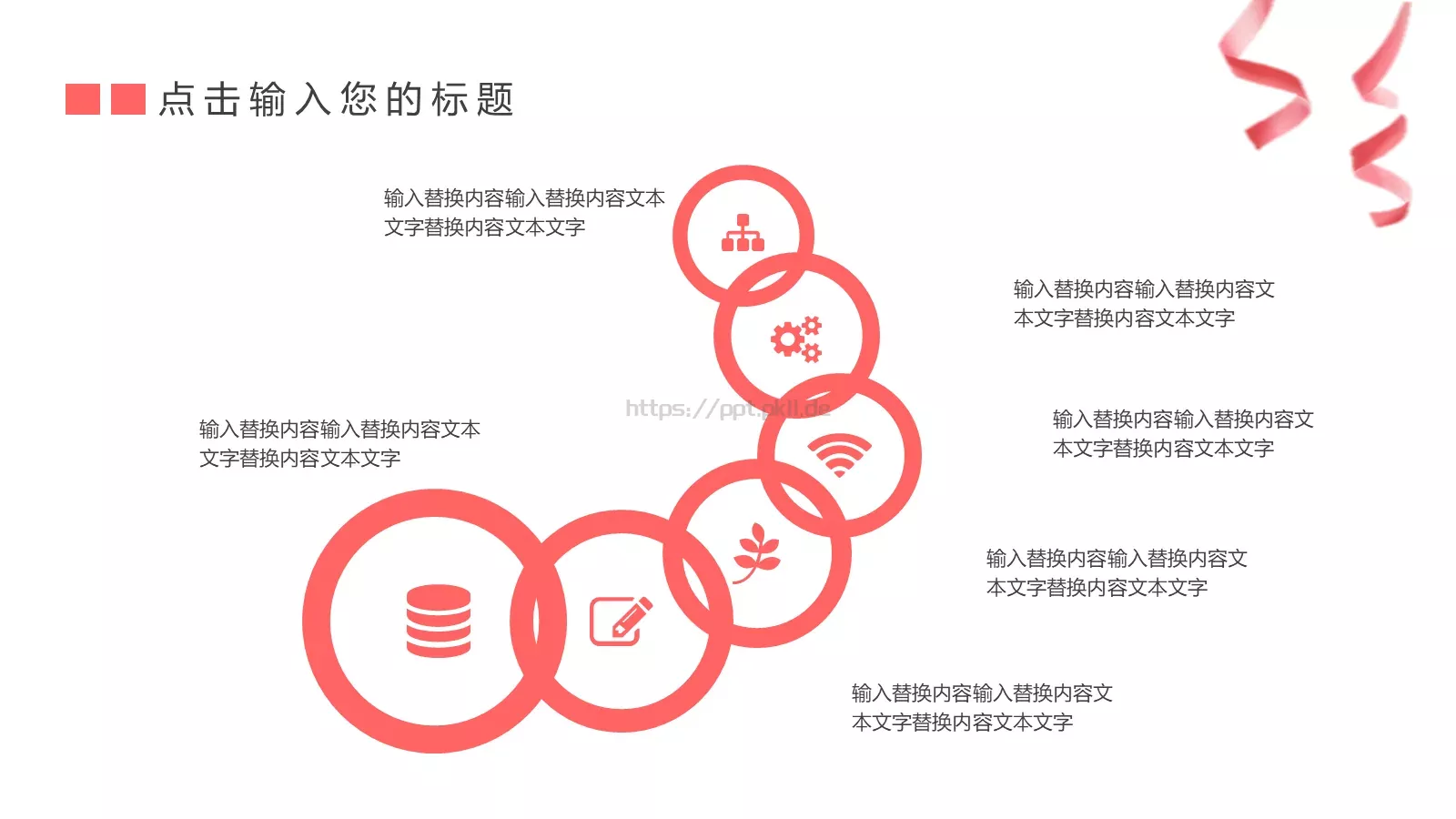 创意卡通母亲节PPT模板 第 14 页预览图