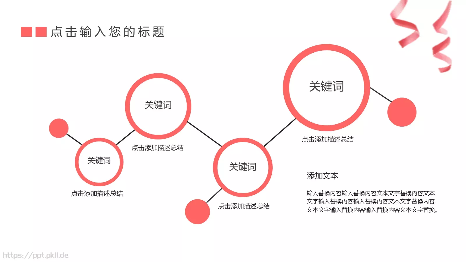 创意卡通母亲节PPT模板 第 16 页预览图