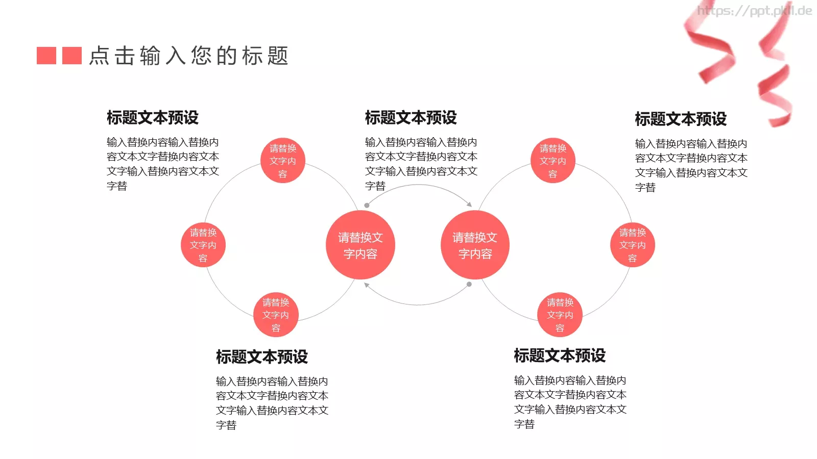 创意卡通母亲节PPT模板 第 20 页预览图