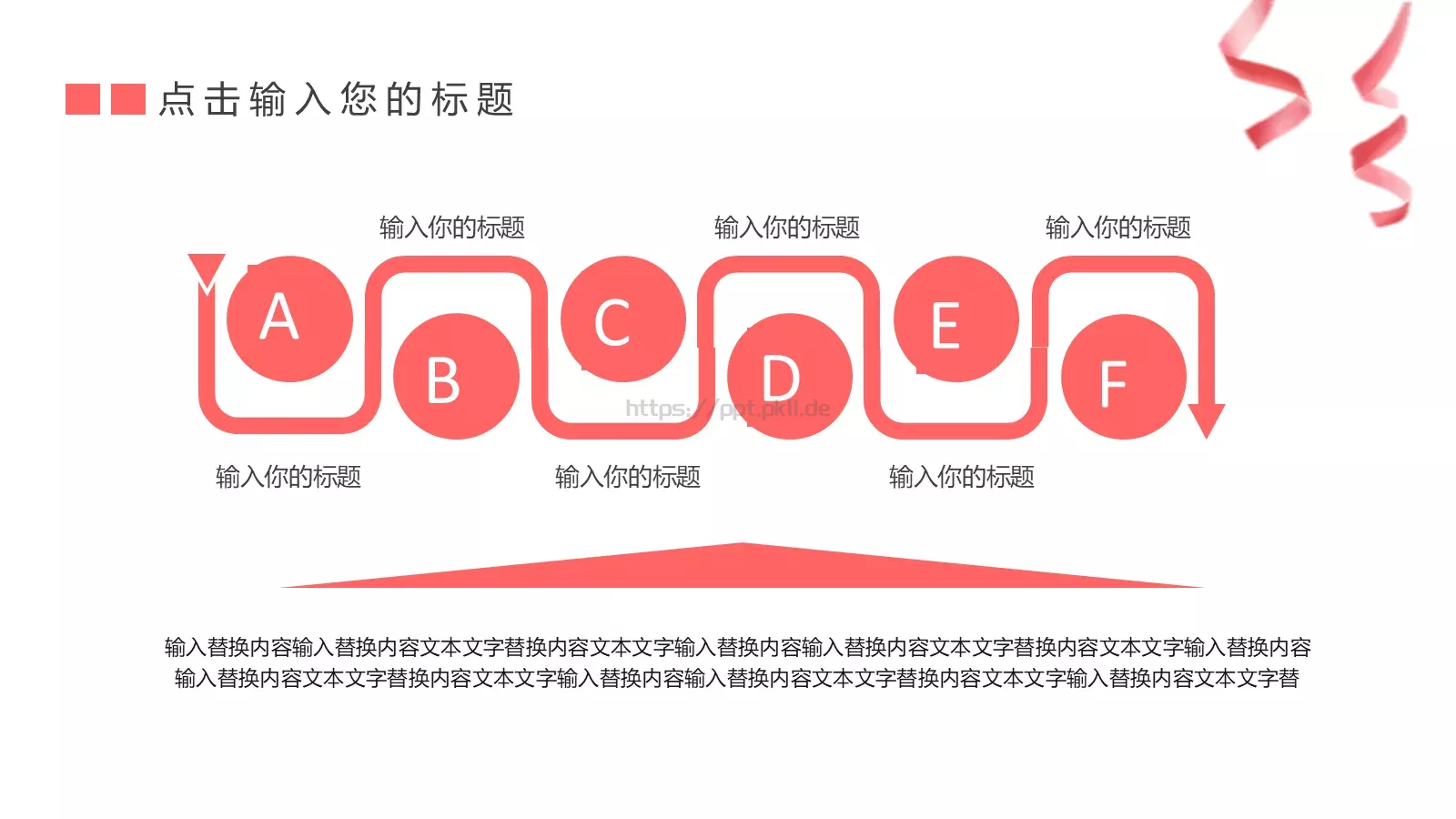 创意卡通母亲节PPT模板 第 22 页预览图