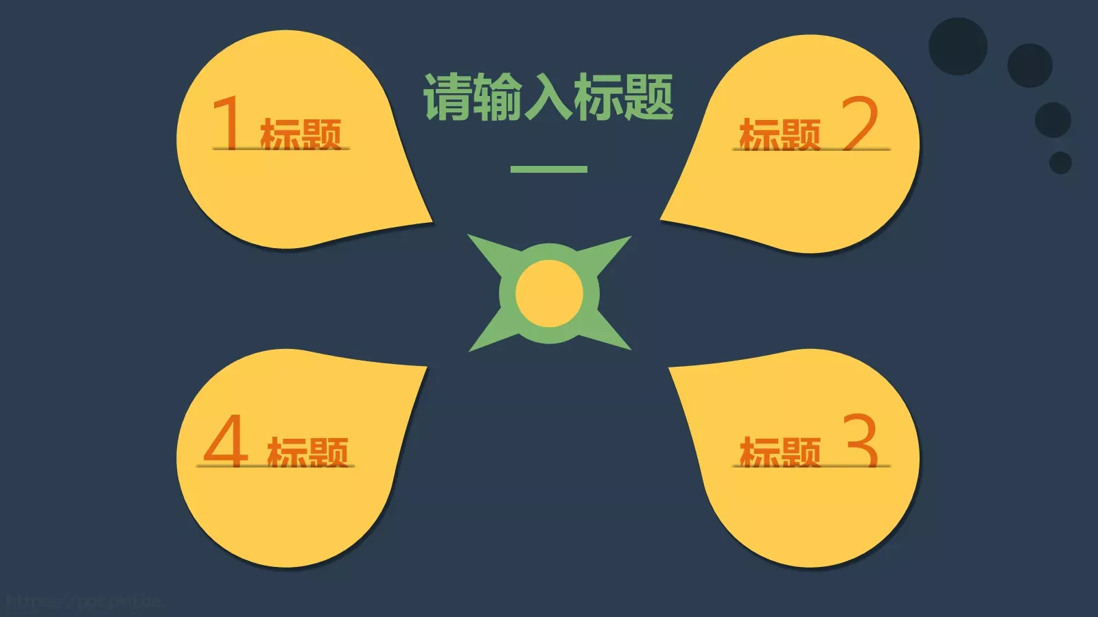 通用模板开始 第 6 页预览图