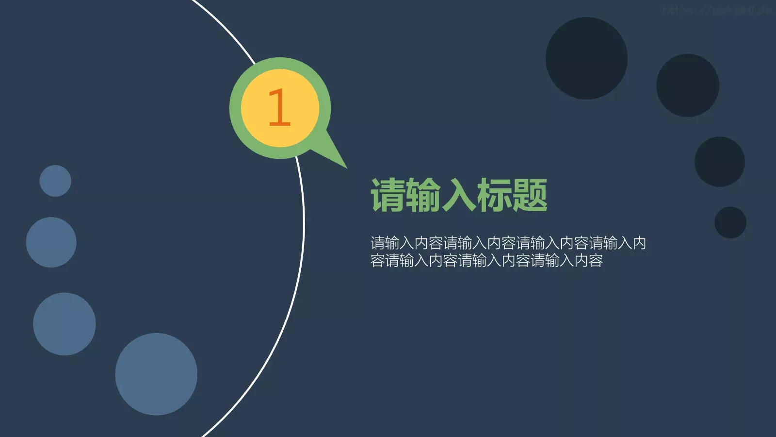 通用模板开始 第 3 页缩略图