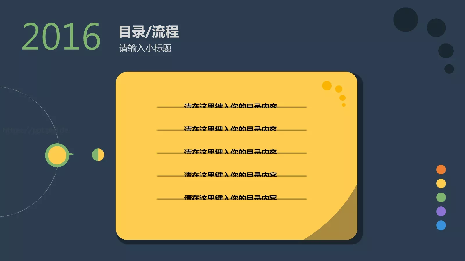 通用模板开始 第 2 页缩略图