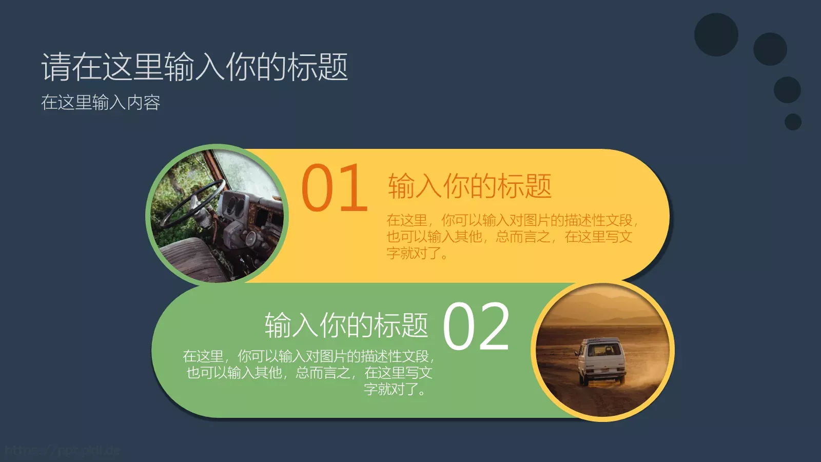 通用模板开始 第 4 页缩略图