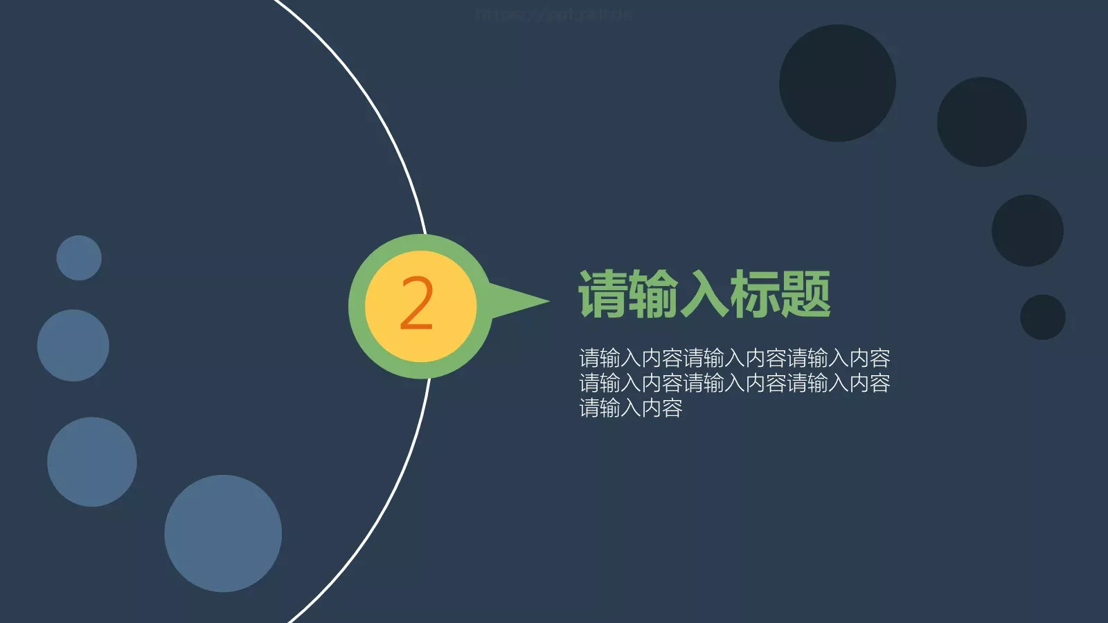 通用模板开始 第 7 页预览图