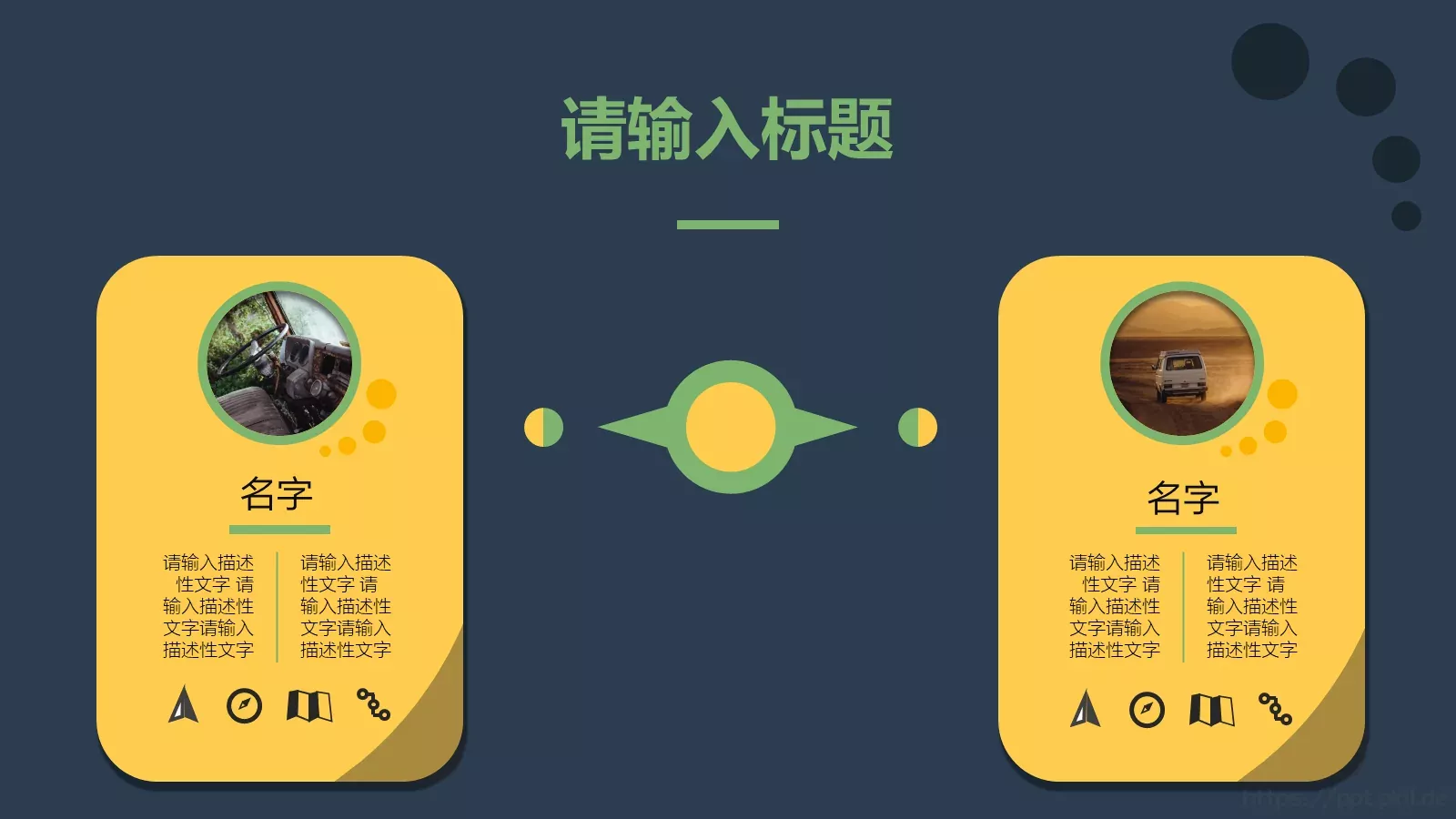 通用模板开始 第 5 页预览图
