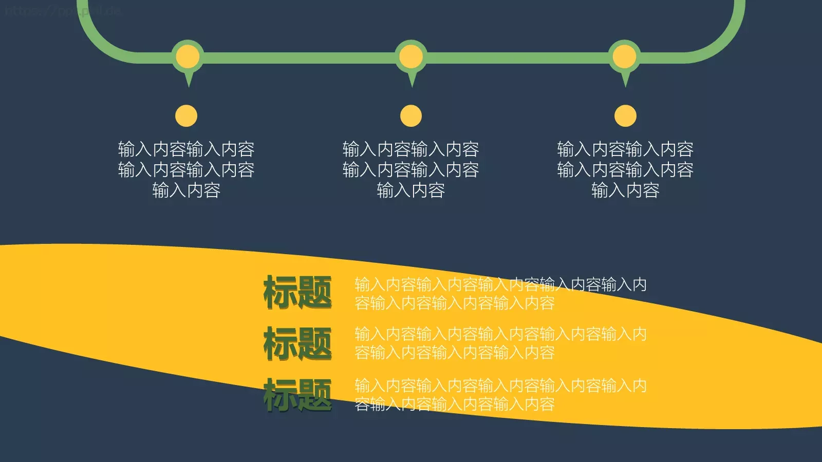 通用模板开始 第 10 页预览图