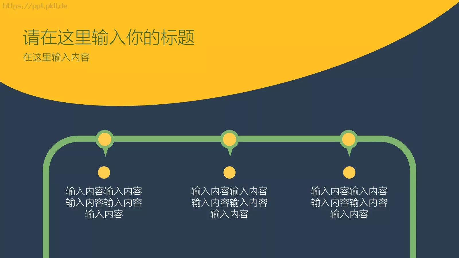 通用模板开始 第 9 页预览图