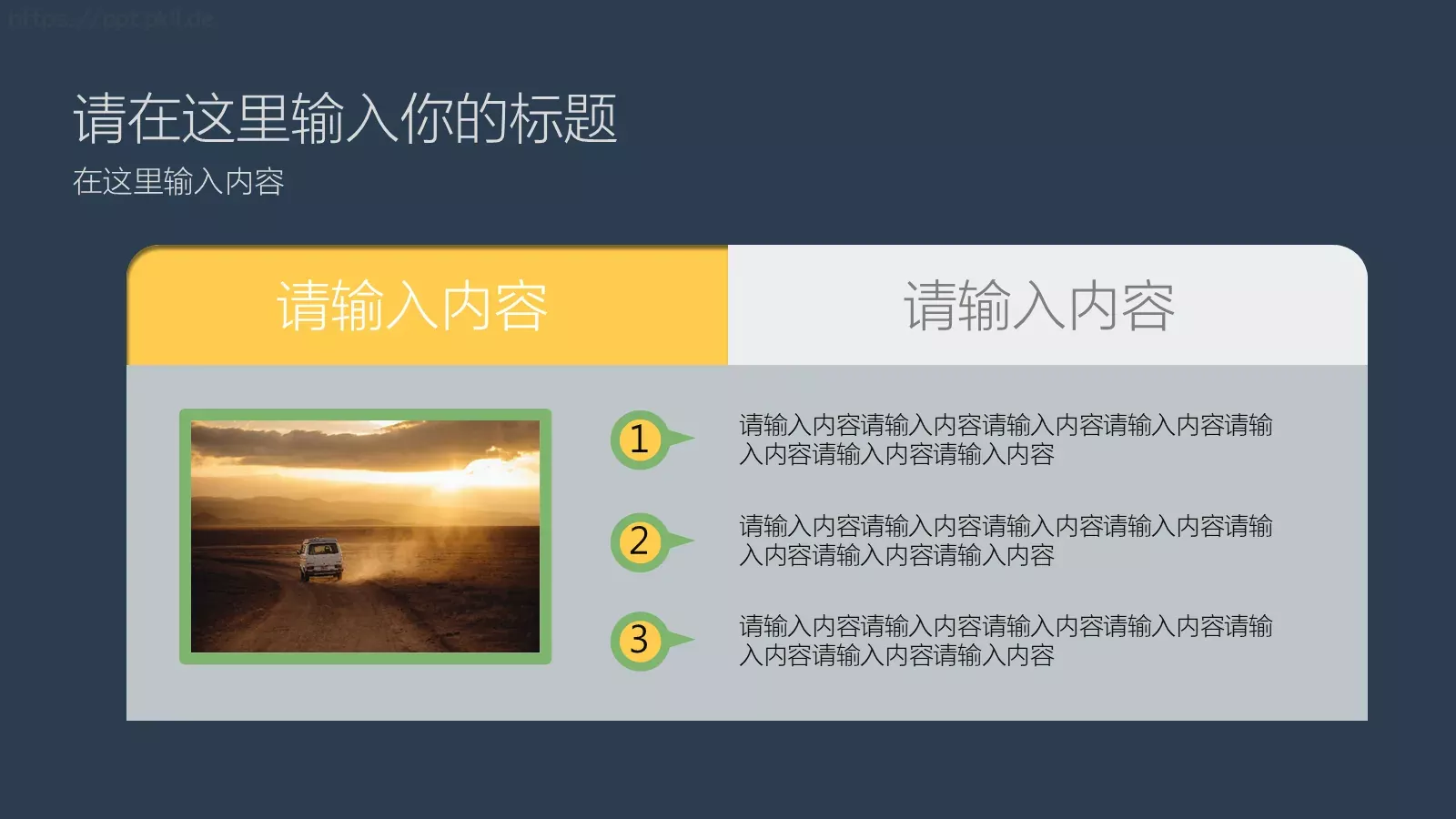 通用模板开始 第 8 页预览图