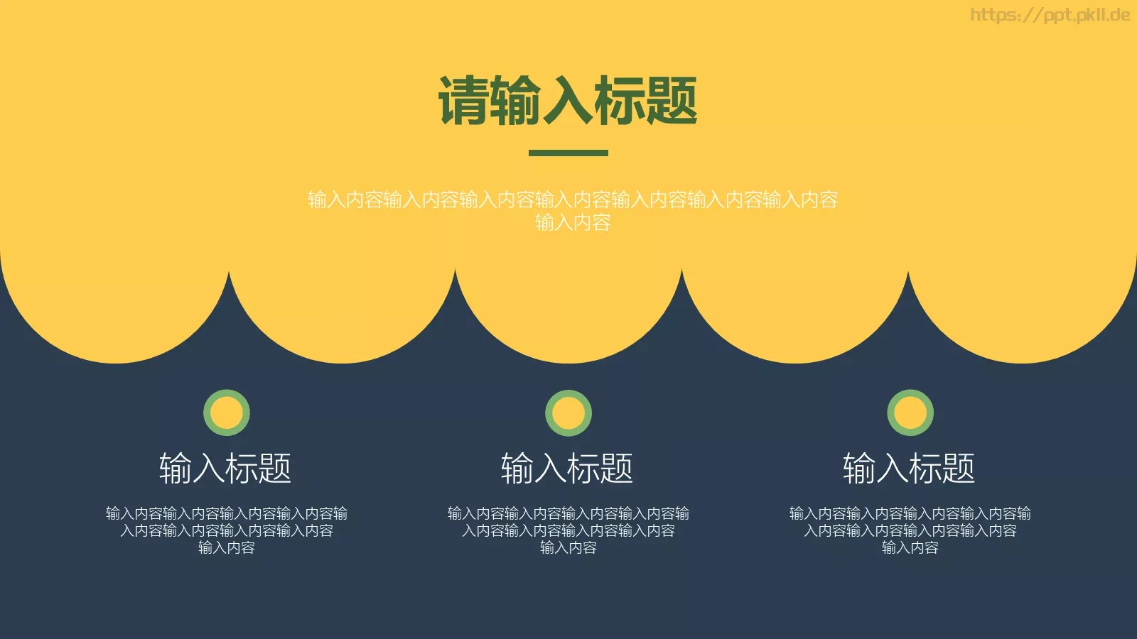 通用模板开始 第 11 页预览图