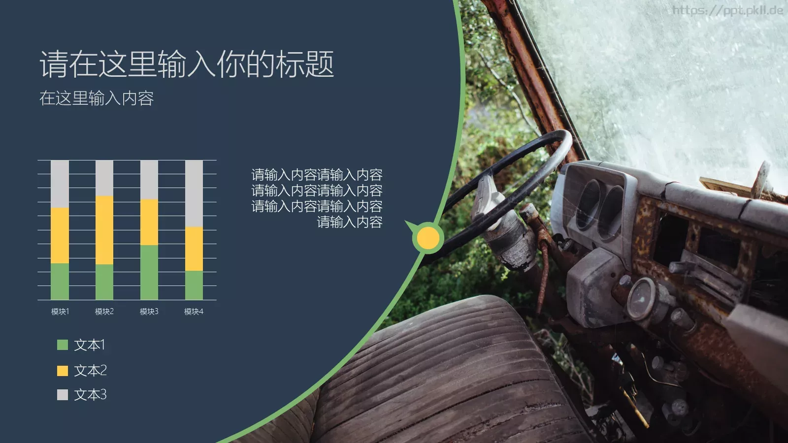 通用模板开始 第 13 页预览图
