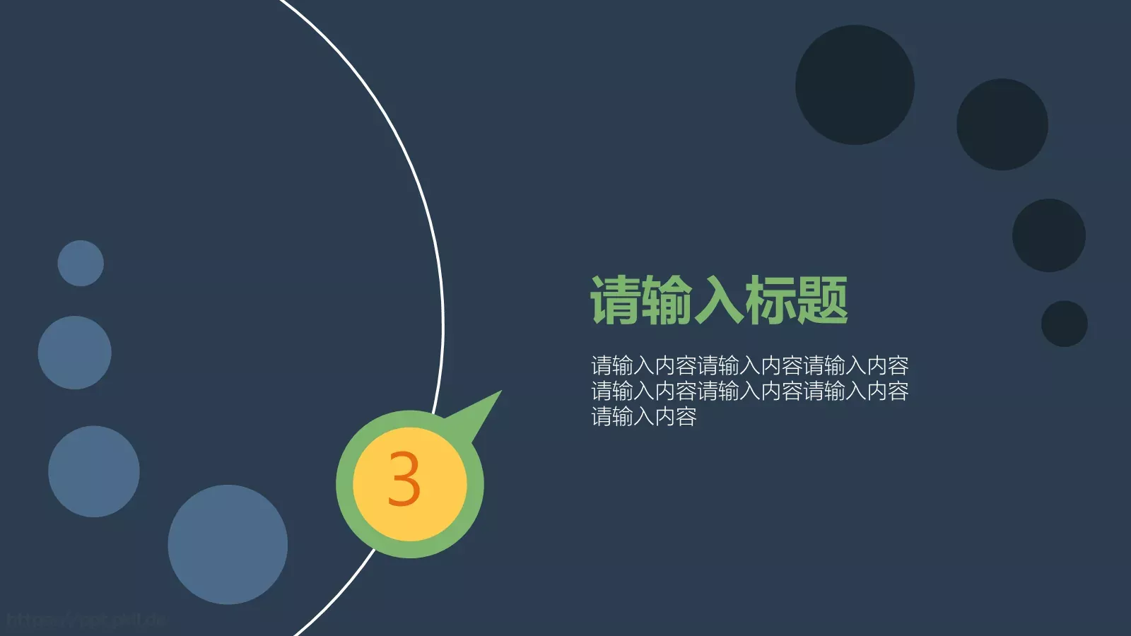通用模板开始 第 12 页预览图