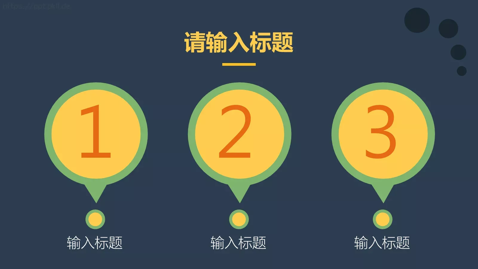 通用模板开始 第 14 页预览图