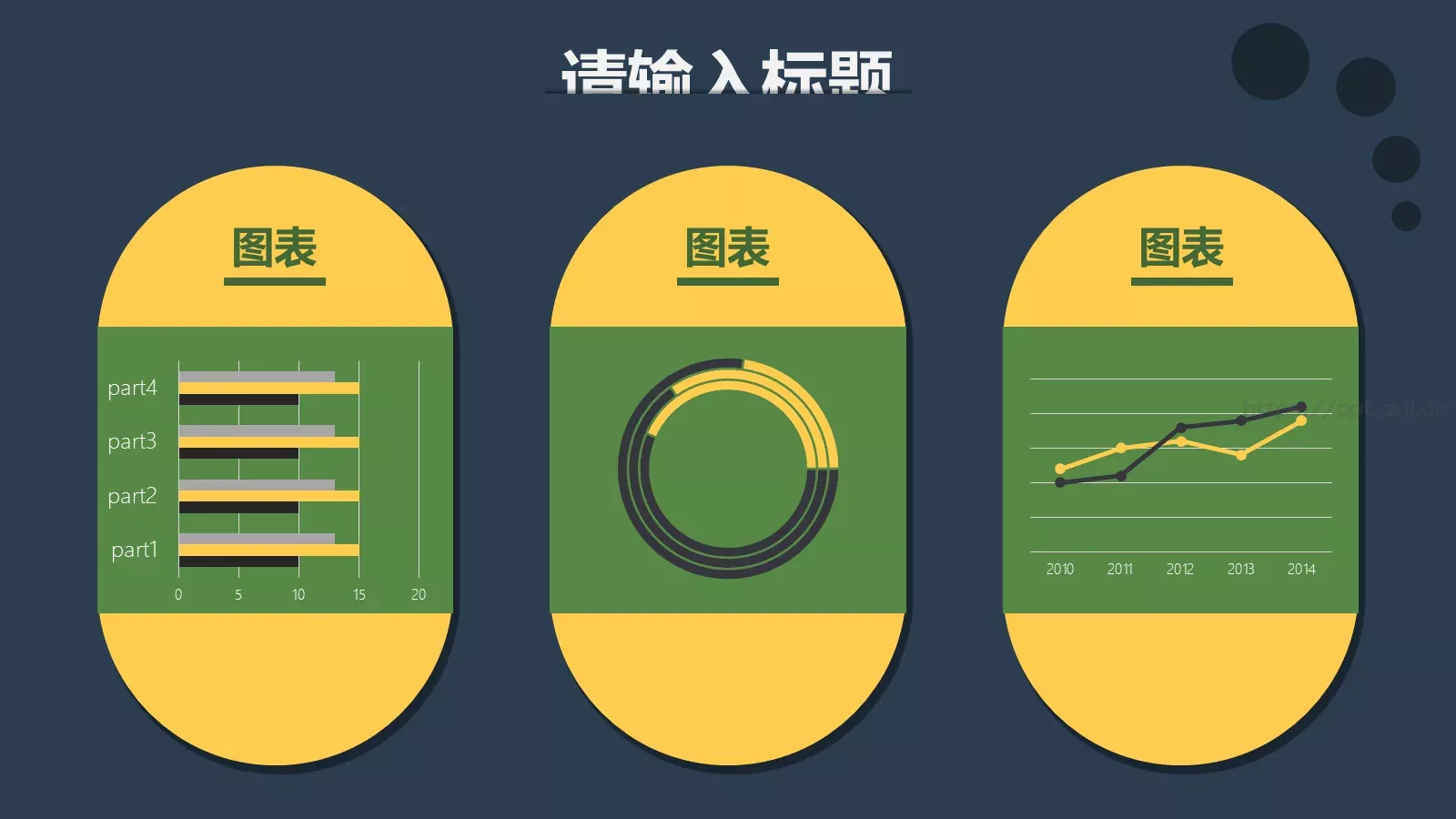 通用模板开始 第 15 页预览图
