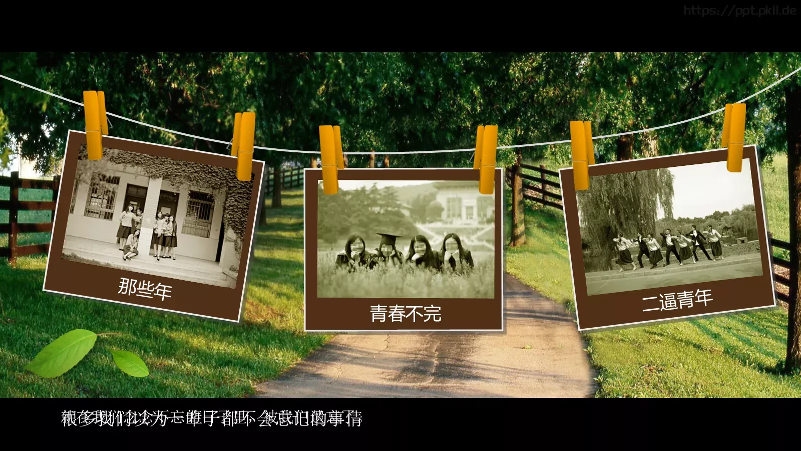 同学聚会纪念PPT模板 第 7 页预览图