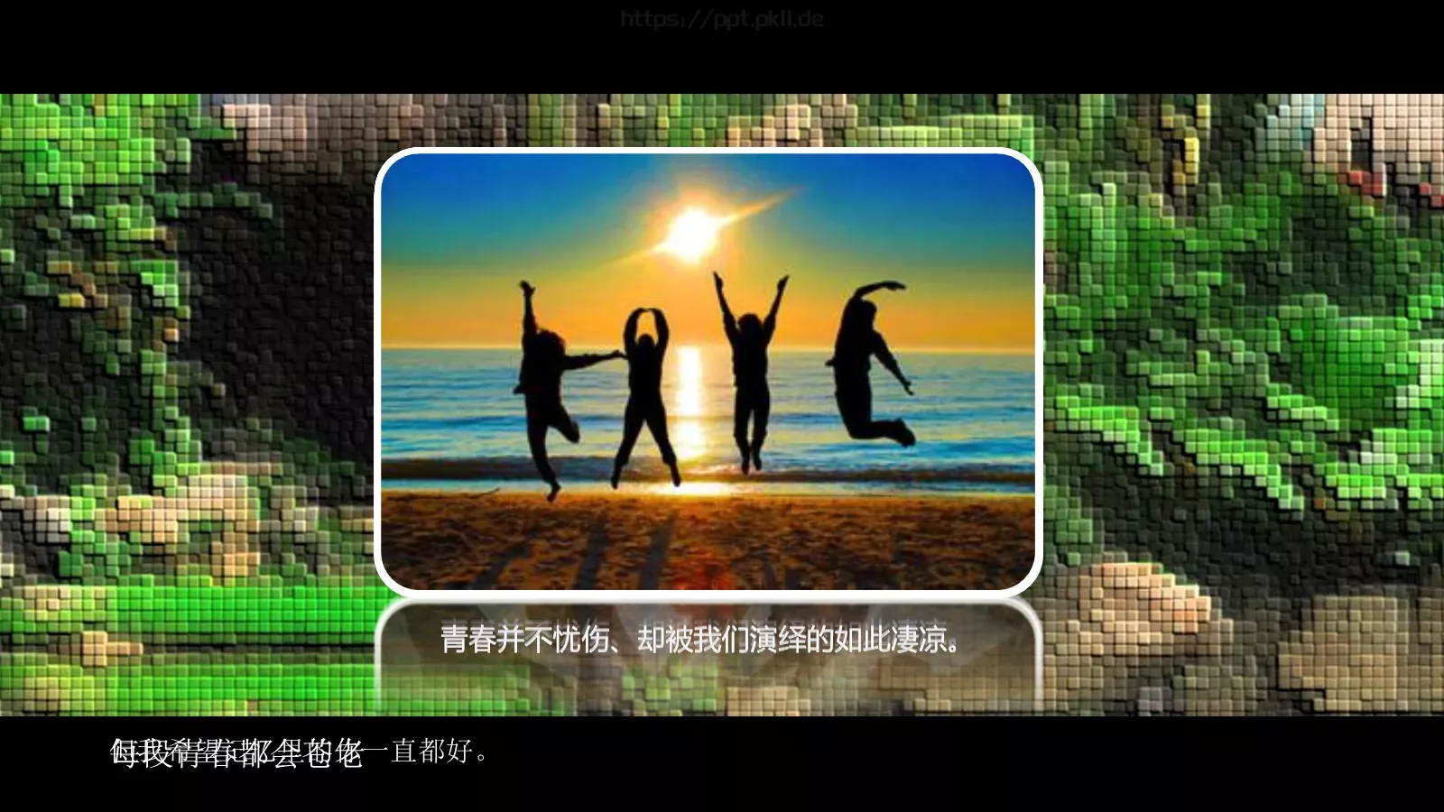 同学聚会纪念PPT模板 第 10 页预览图