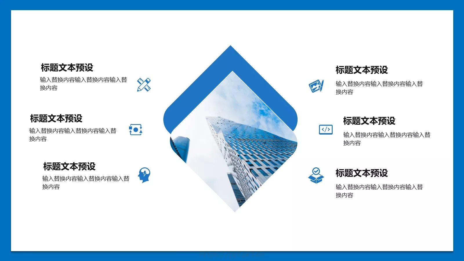 创意商务项目计划书PPT模板 第 7 页预览图