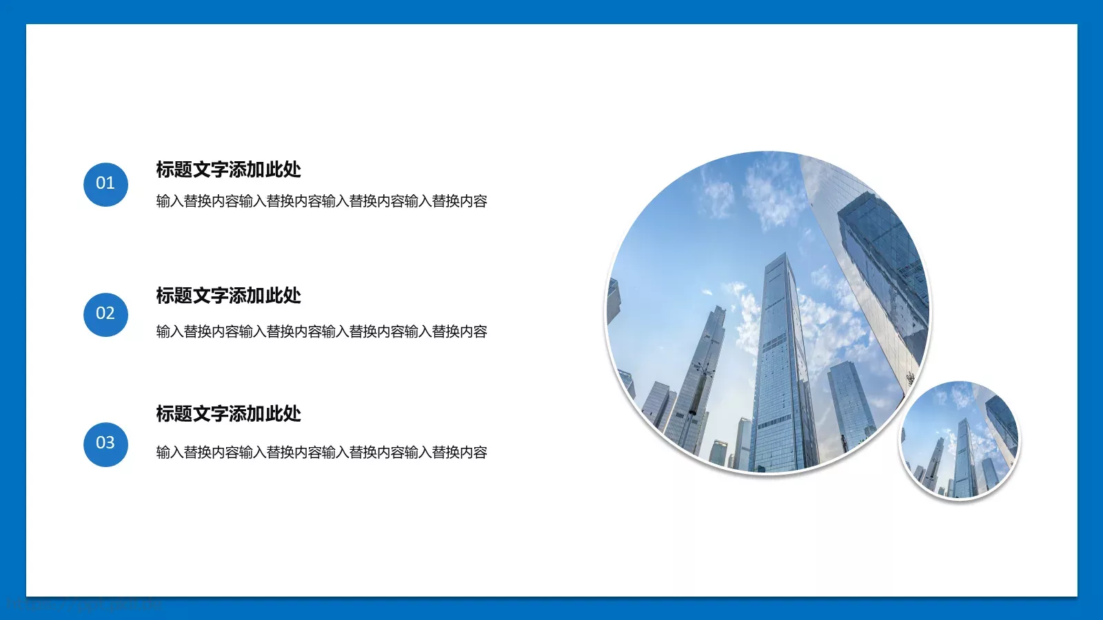 创意商务项目计划书PPT模板 第 12 页预览图
