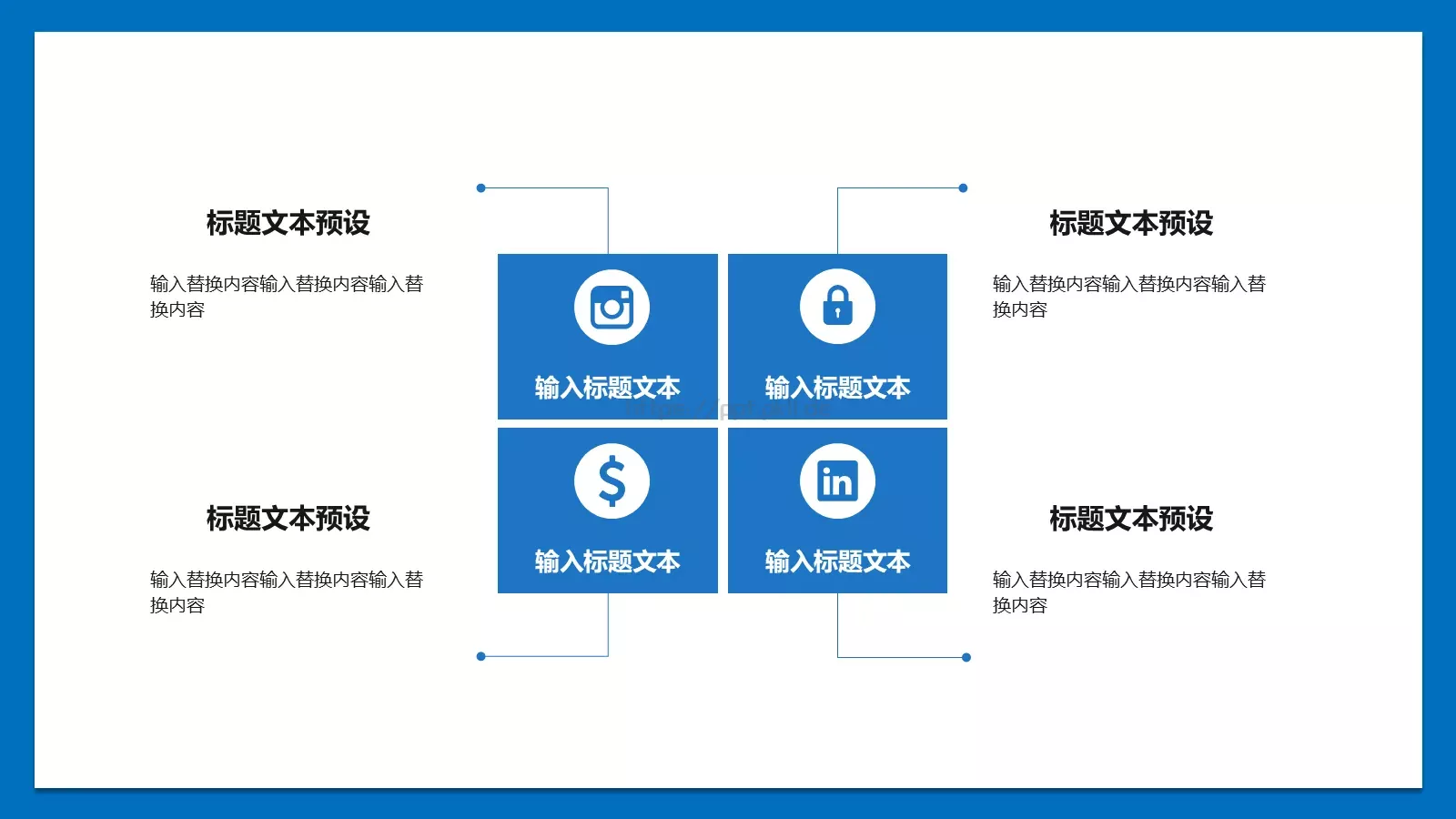 创意商务项目计划书PPT模板 第 13 页预览图