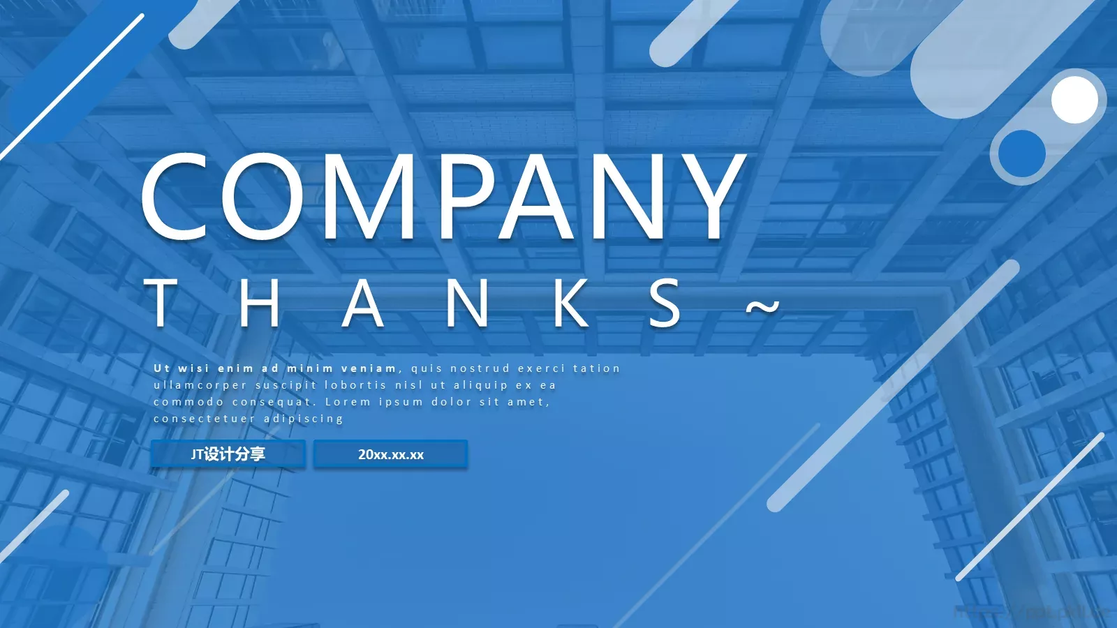 创意商务项目计划书PPT模板 第 24 页预览图